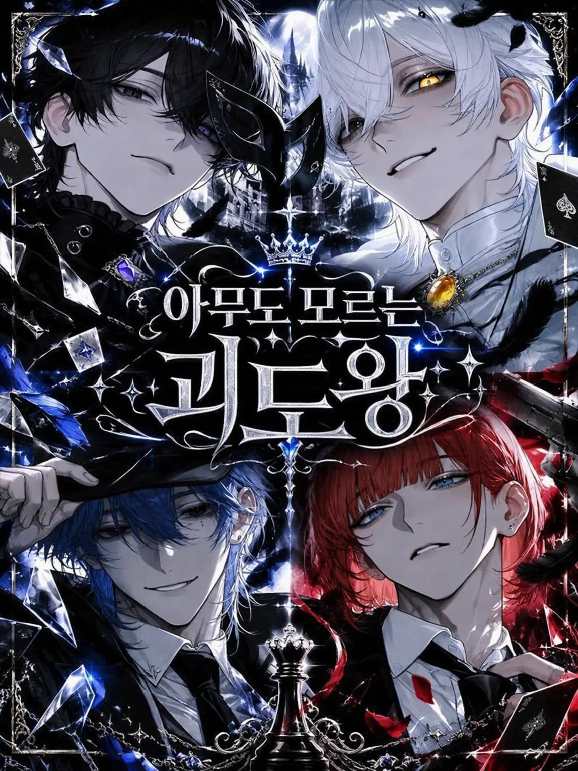 yuyuyu_1001의 𝒞ℛ𝒪𝒾𝒩ℒℰ𝒮𝒮