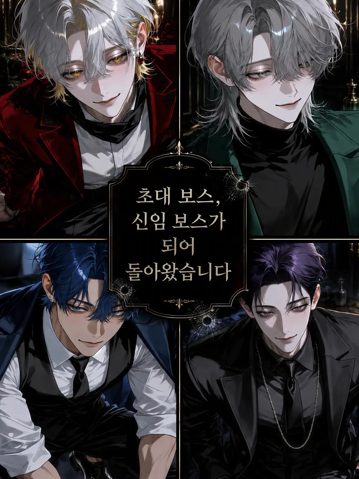 yu__ki3의 초대 보스, 신임 보스가 되어 돌아왔습니다