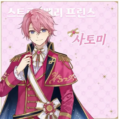 Profile image of 사토미