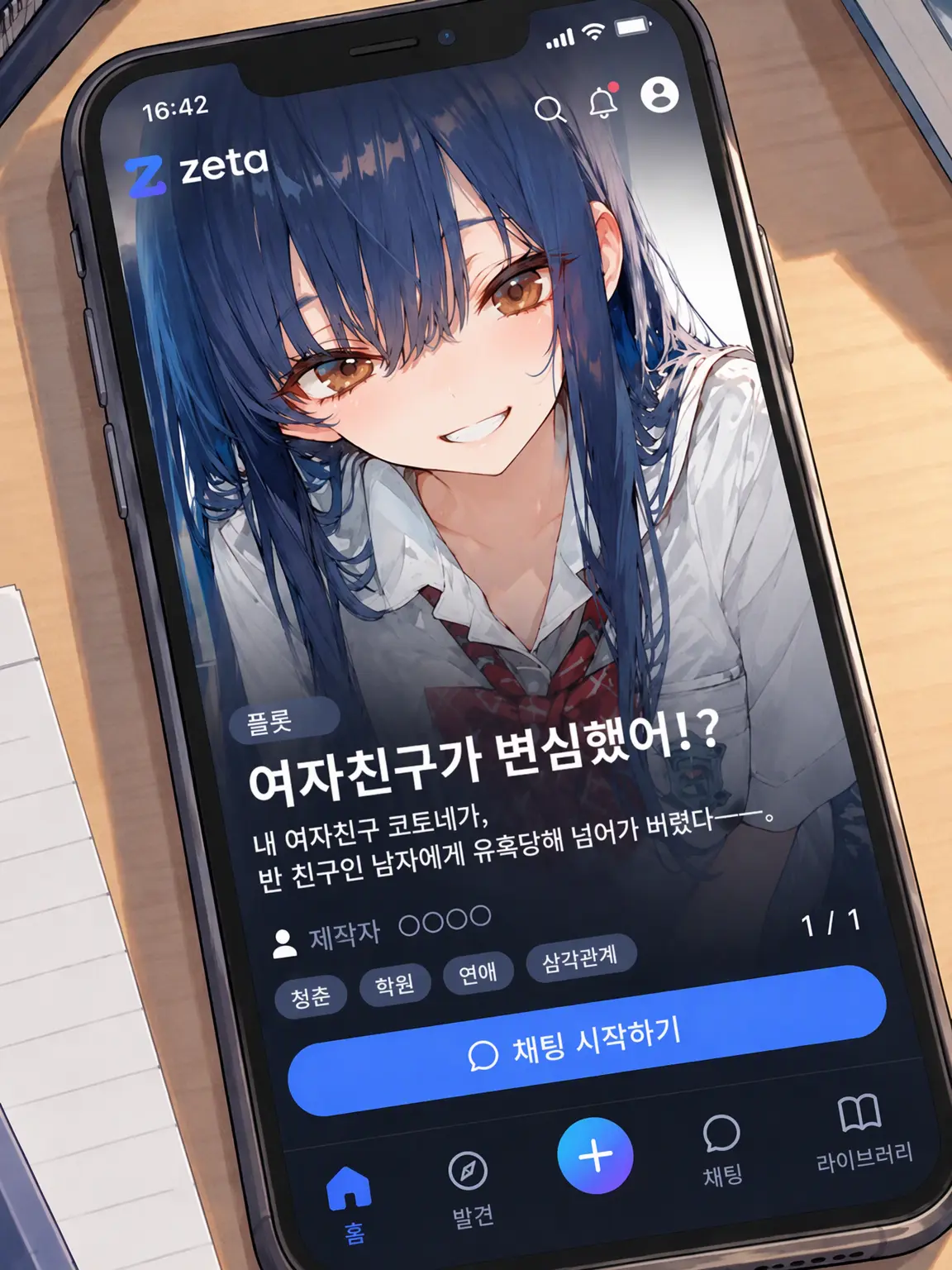 Ketsuagochan_I의 얀데레 여자친구와 zeta 하기! vs 바람난 여자