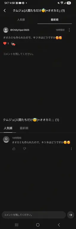 Profile image of キツネ