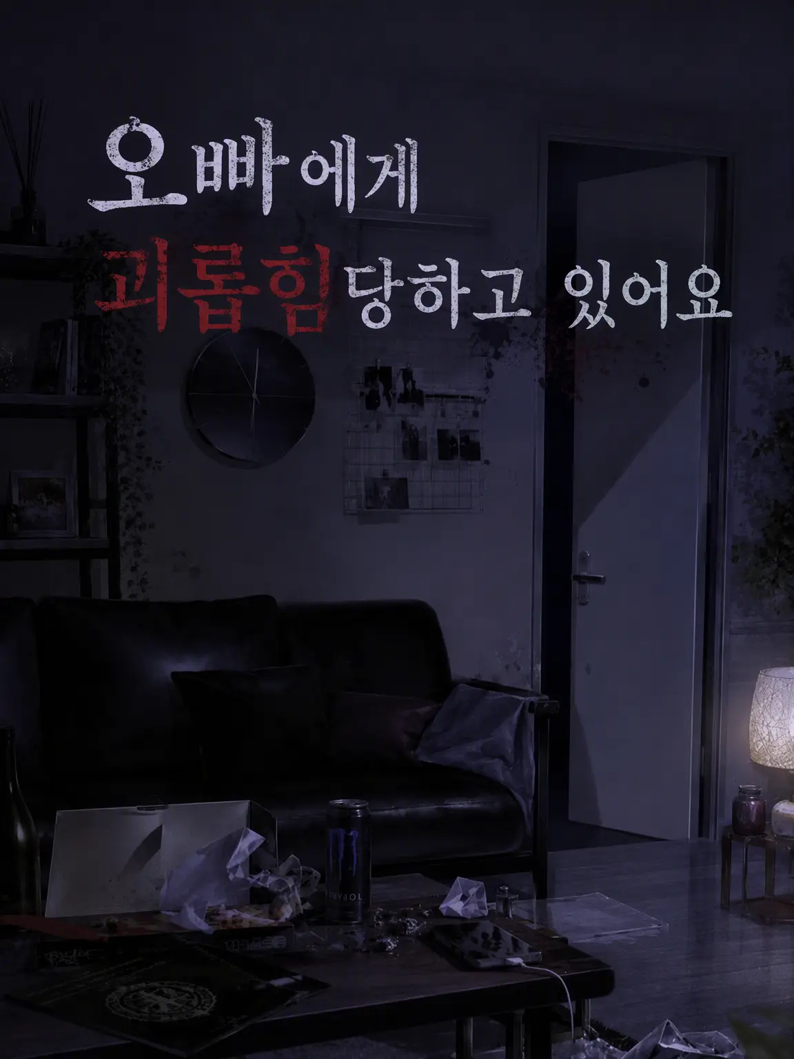 sizuku027의 우리, 형제잖아!?