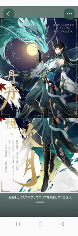 Profile image of 丹恒