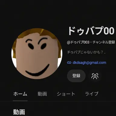 Profile image of ドゥバプ