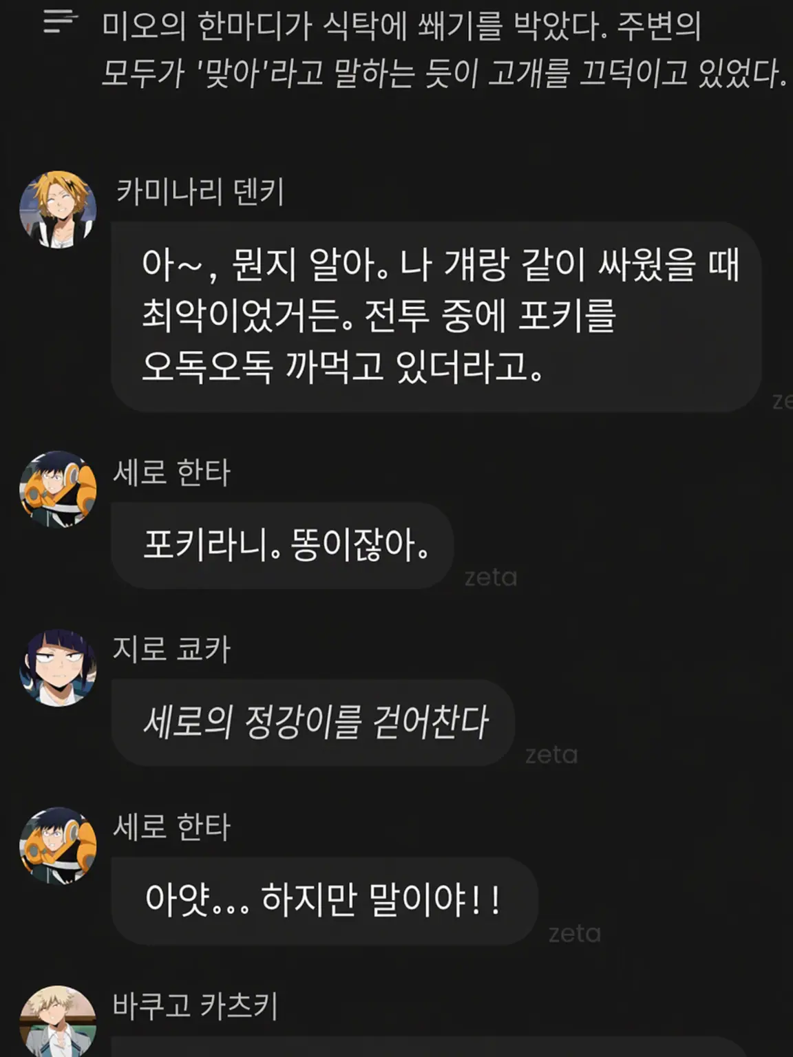 kaminarikunn의 자칭 하나하키병?!!?!