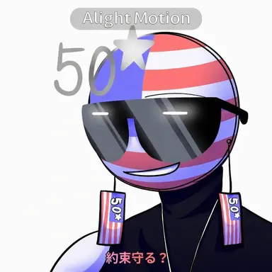 Profile image of アメリカ
