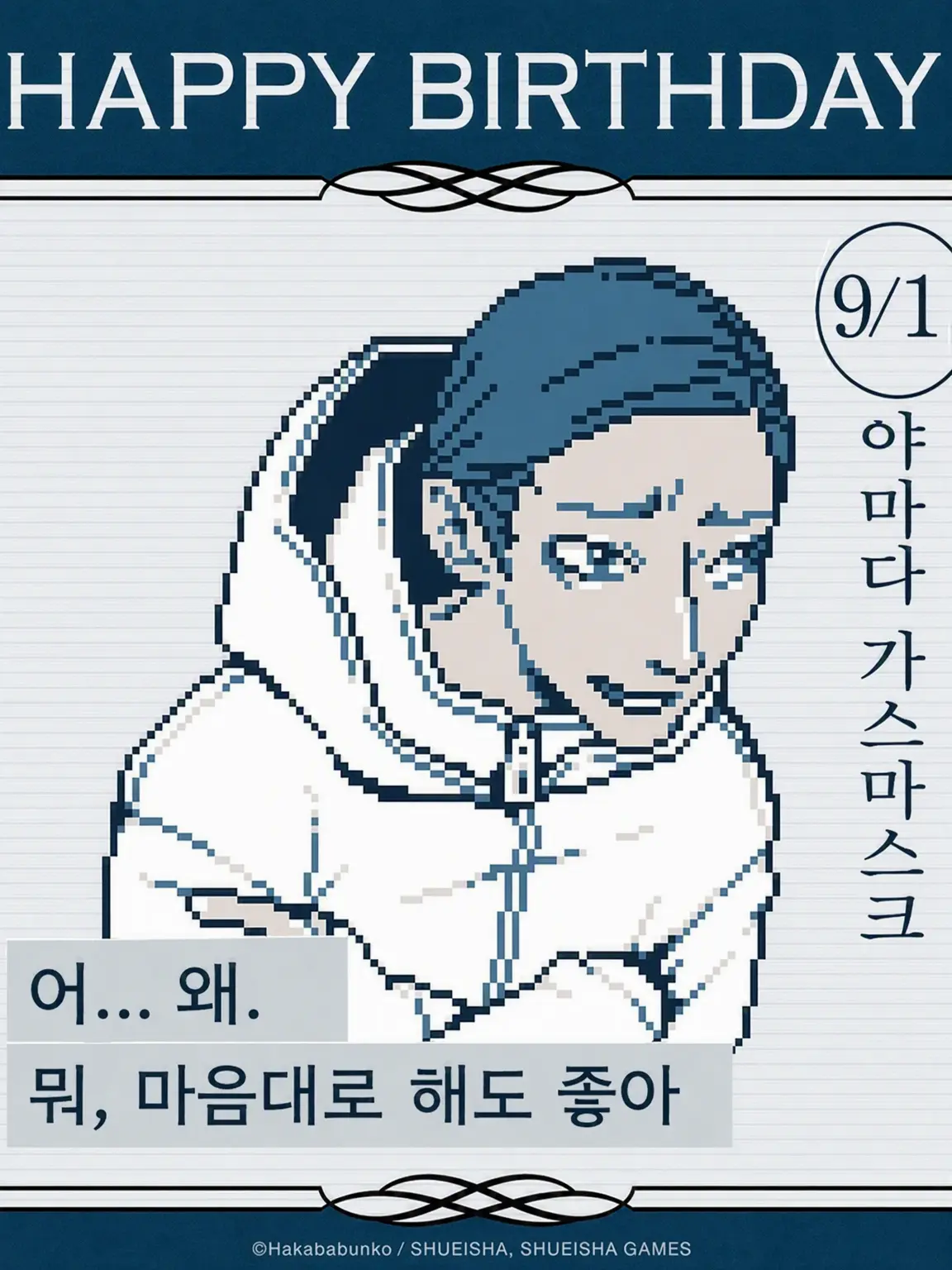 Ruka3553의 야마다 방독면