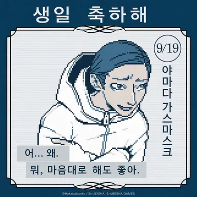 Profile image of 야마다 방독면