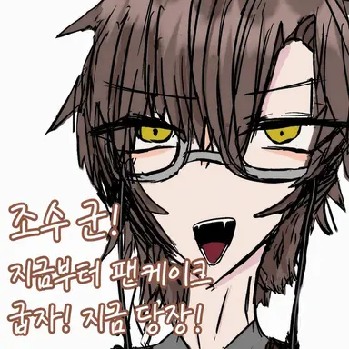 Profile image of 치카게