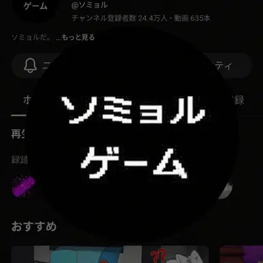 Profile image of ソミョル