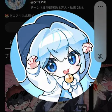 Profile image of タコ
