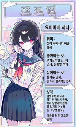 Profile image of 요이마치 히나