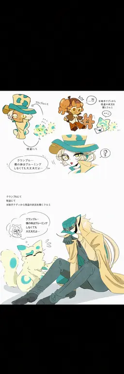 Profile image of 怪盗味クッキー