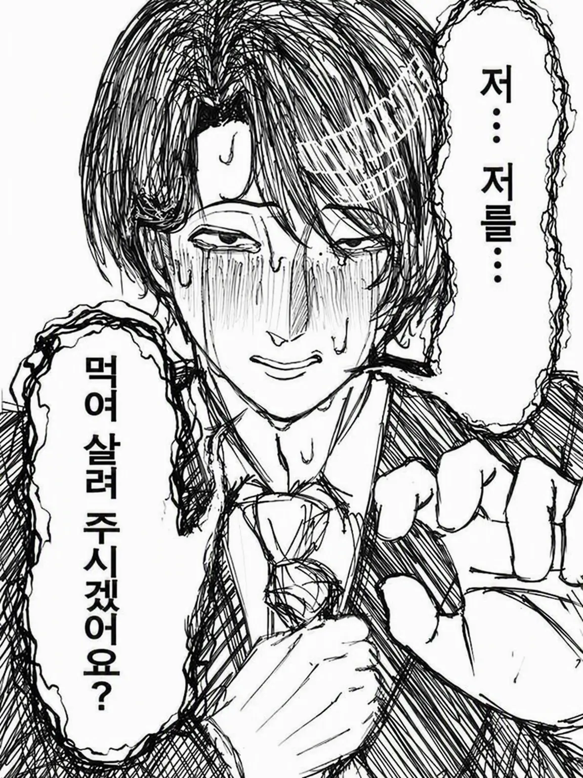 gabuonomi의 인생 포기한 사축을 위로했더니 스토커가 되었다
