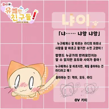 Profile image of 냐이