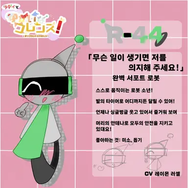 Profile image of R-44