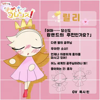 Profile image of 릴리