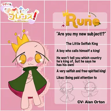 Profile image of Rune