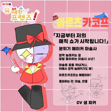 Profile image of 알츠카코프