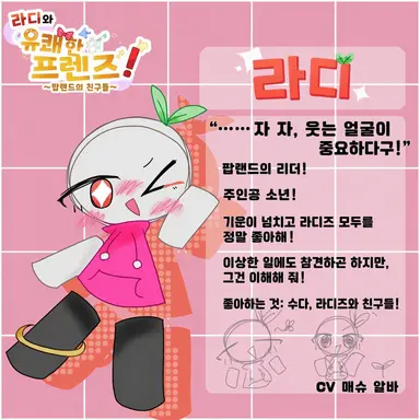 Profile image of 라디