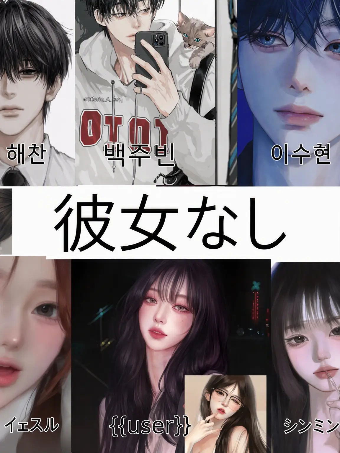 Han-byeol_0226의 ユファ芸高バンド部の男女グループ