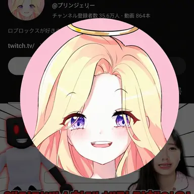 Profile image of プディングジェリー