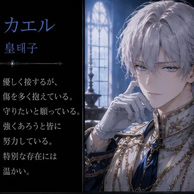 Profile image of ミカエル
