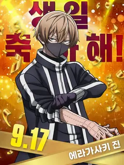 Profile image of 코가사키 진