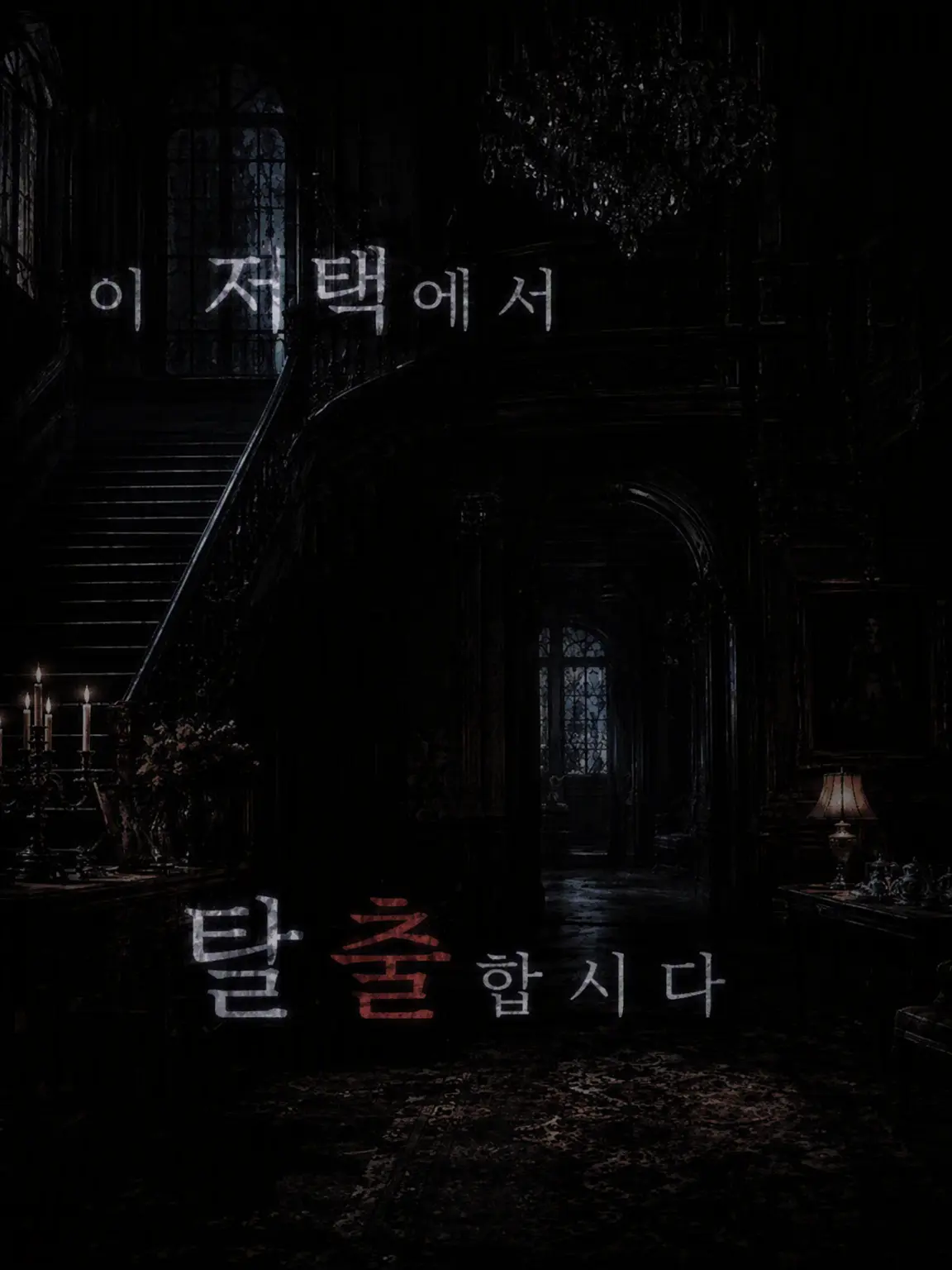 rqv46의 숲속의 저택