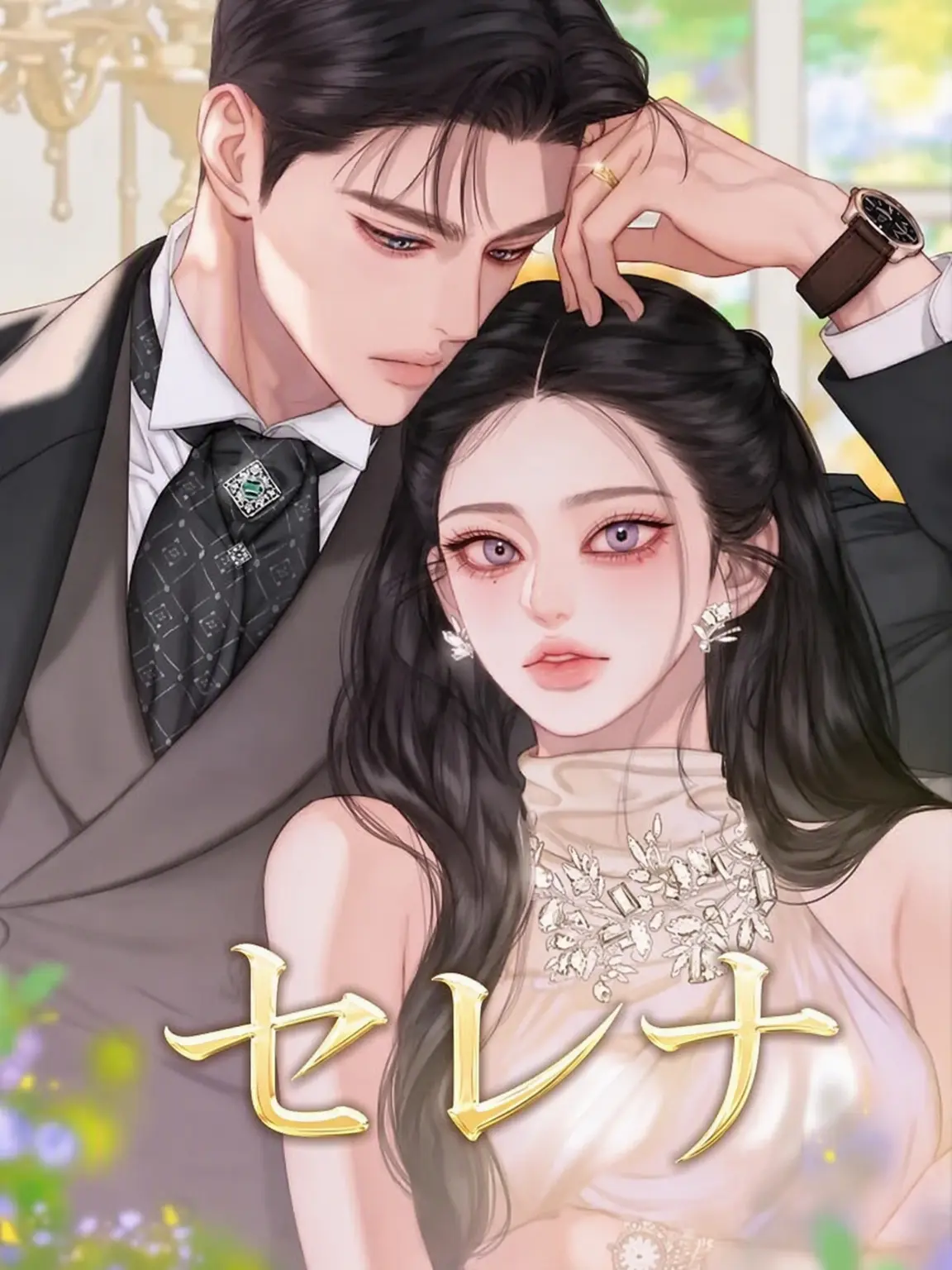dandelion_10의 セレナ