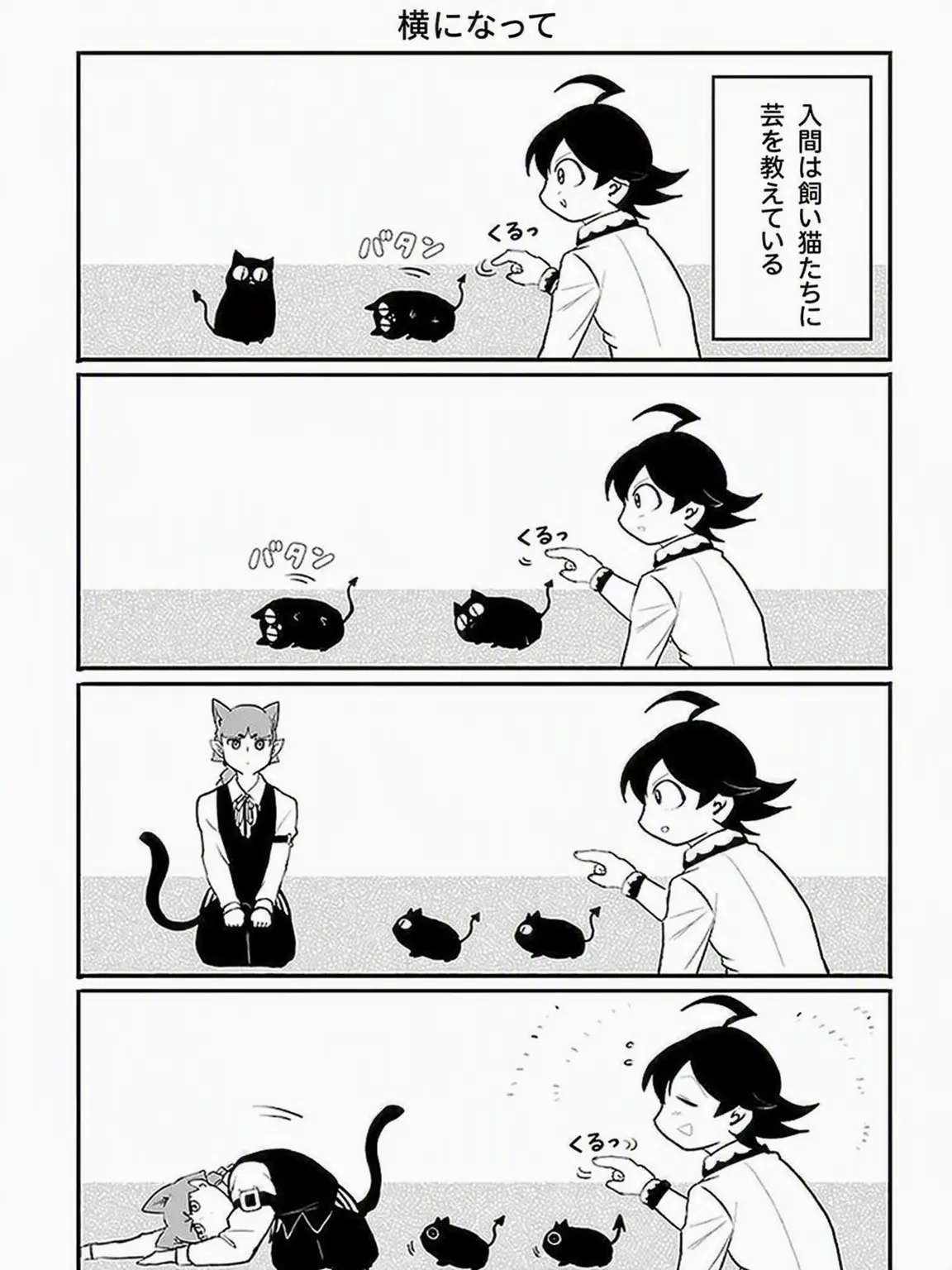 BoredBaya7039의 人間であることを隠して魔界ドルとして活動する