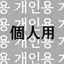 캐릭터 프로필 이미지