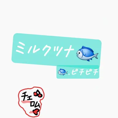 Profile image of 牛乳ツナ