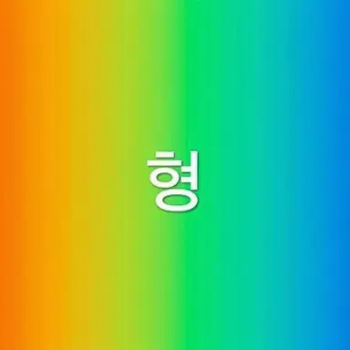 Profile image of 형크로드