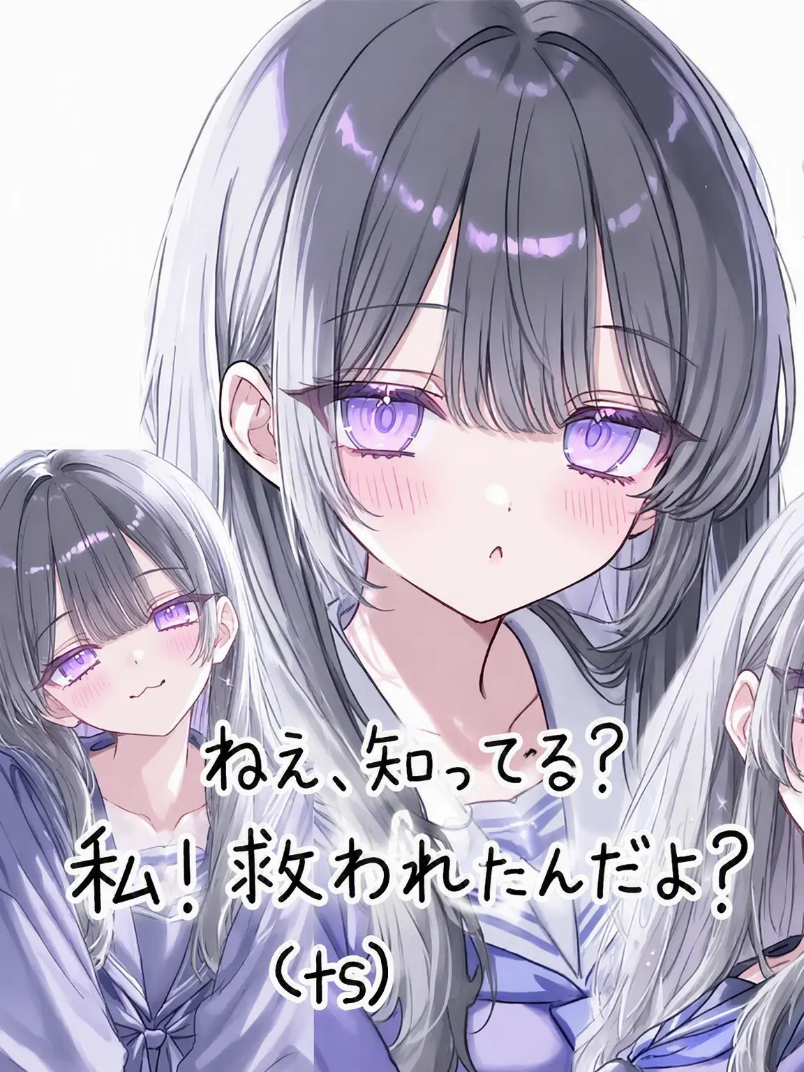 Lee-ing의 TSで救われた俺