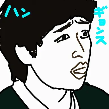 Profile image of ハン-ギョンス