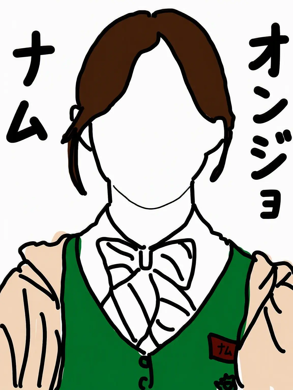 nofacegao의 今、私たちの学校は