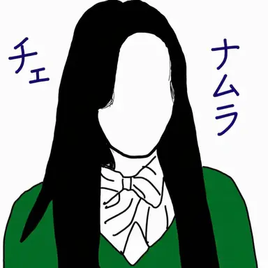 Profile image of チェ・ナムラ
