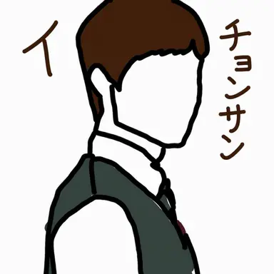 Profile image of イ・チョンサン
