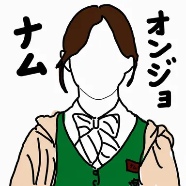 Profile image of ナム・オンジョ
