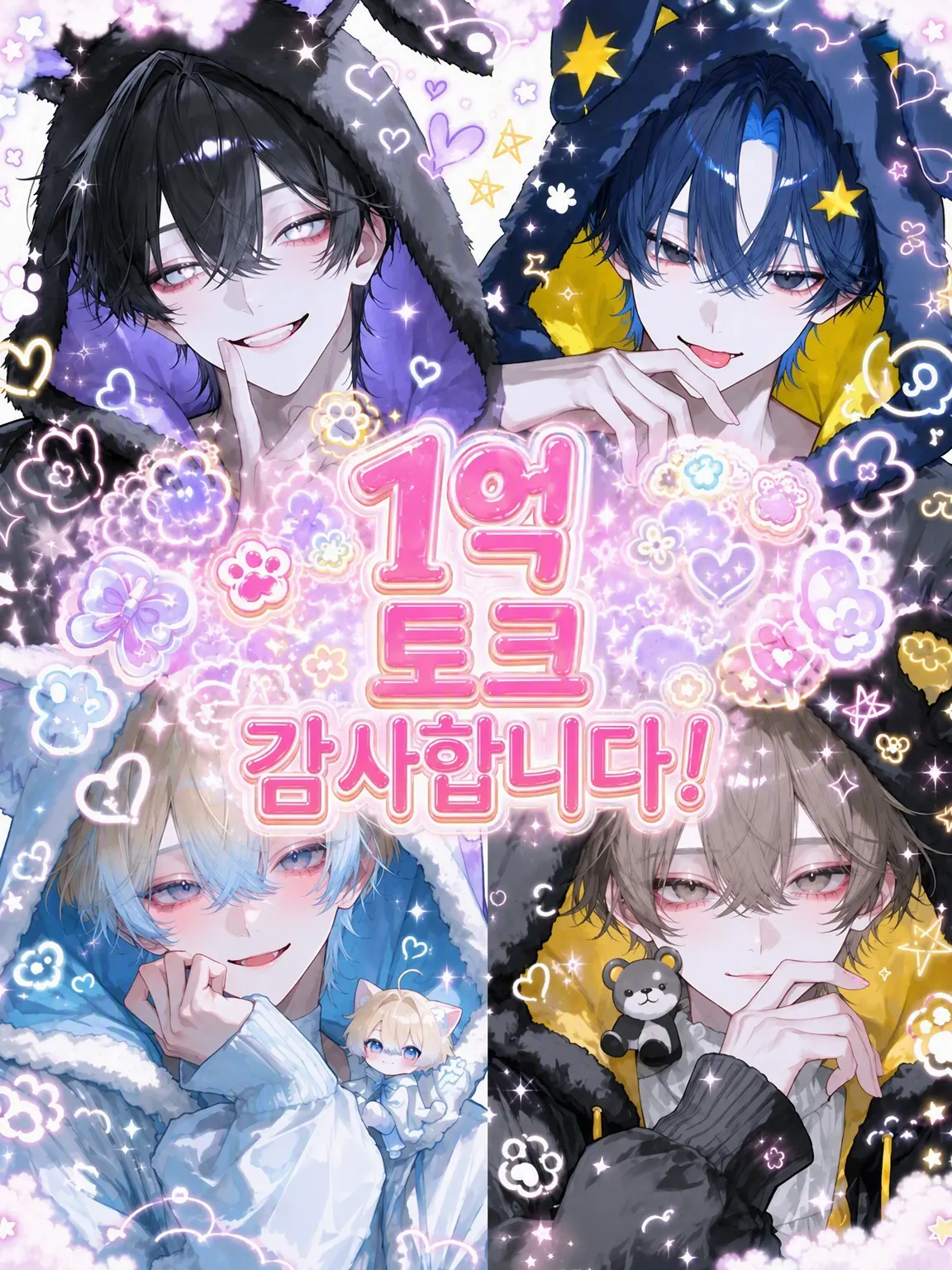 BLUEi3e의 난 너한테 관심 없어
