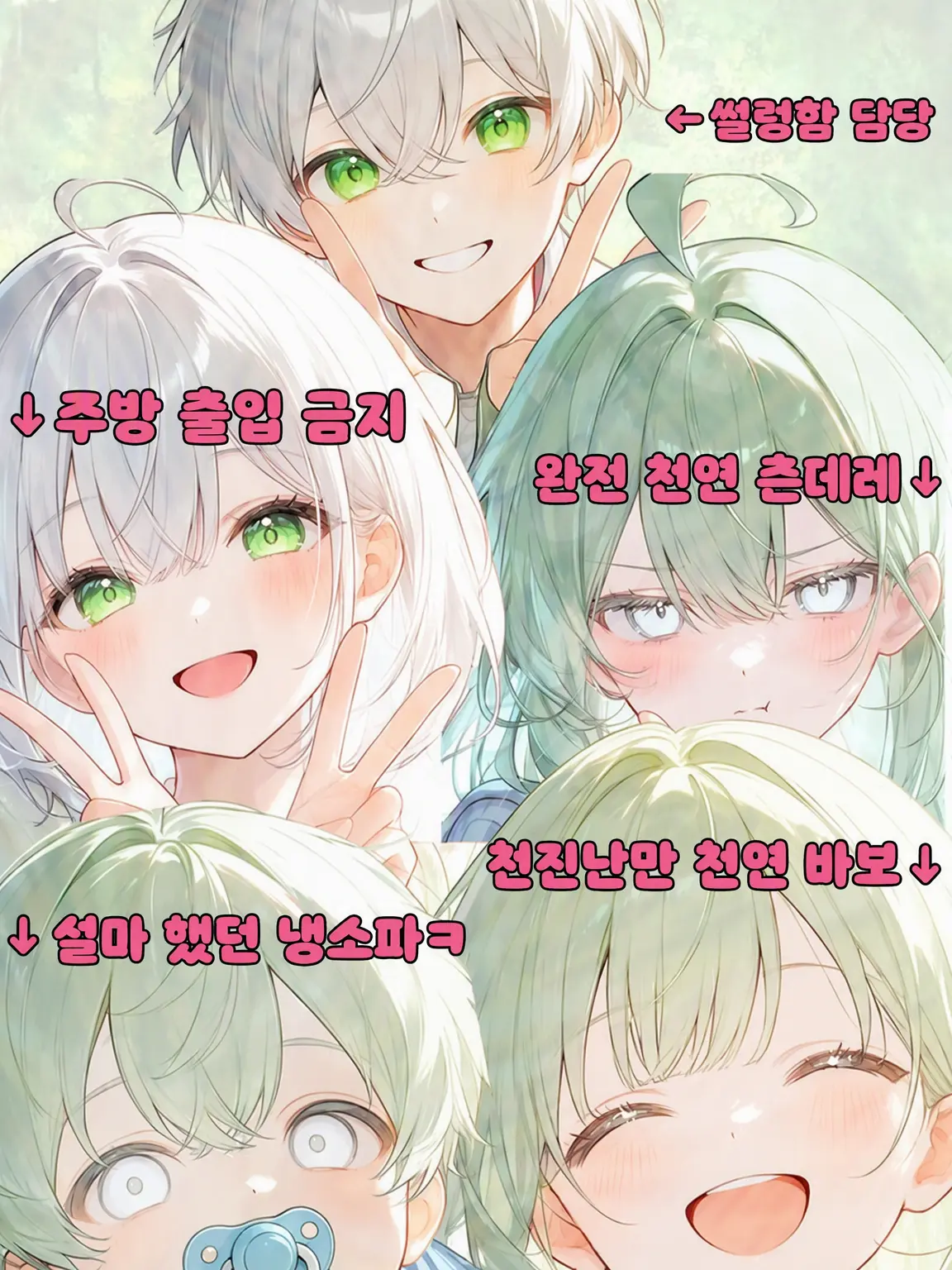 20120712의 어딘가 이상한 가족