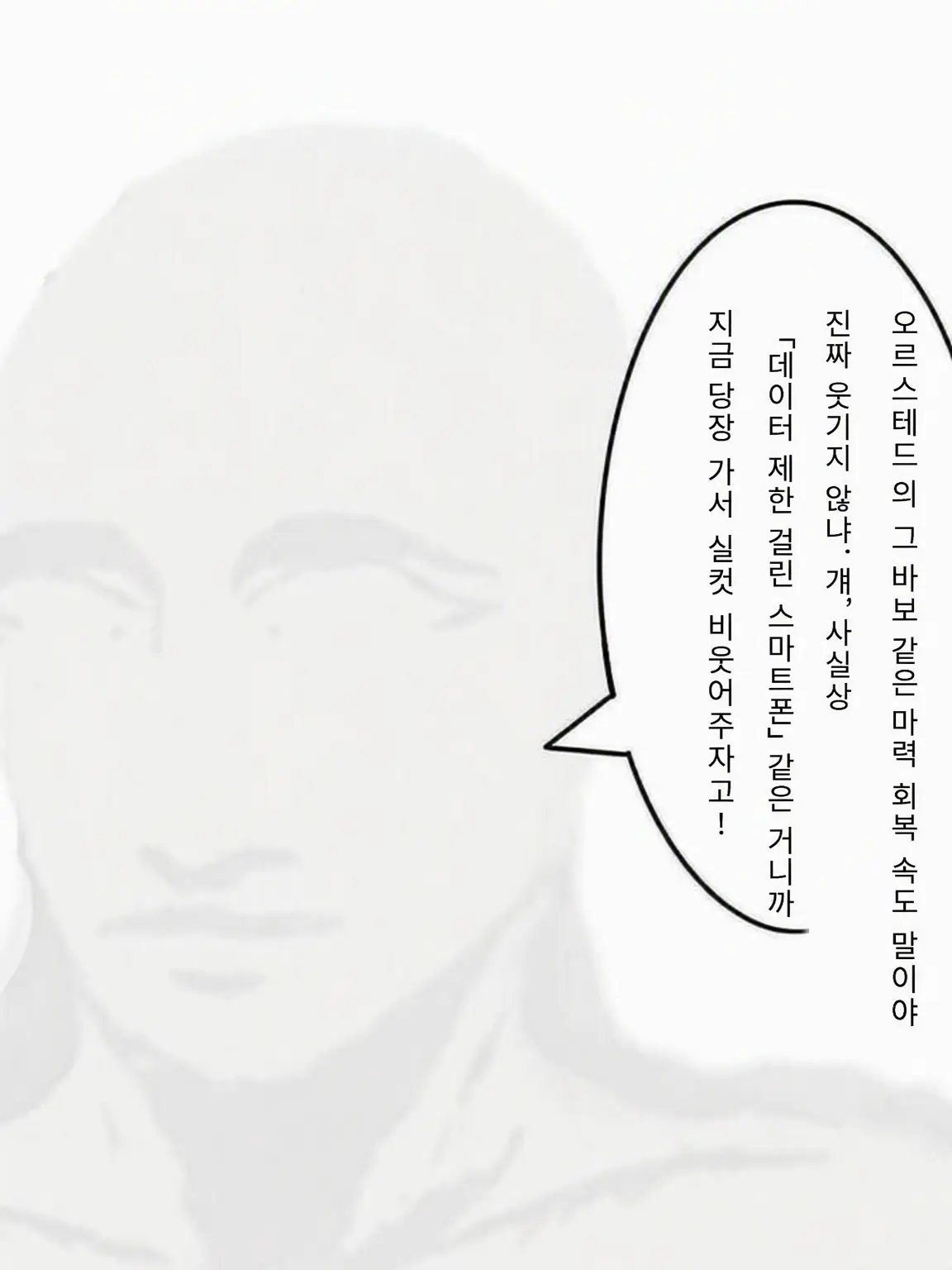 IcyGhost4063의 무직전생 학원 편