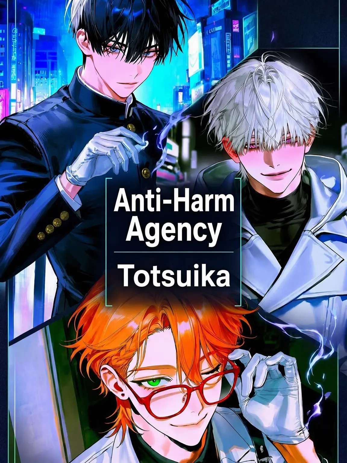 yakiniku1010의 Anti-Hazard Agency Totsuka