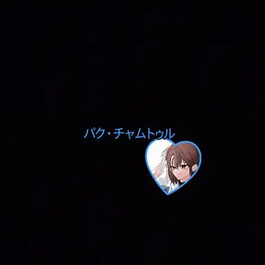 Profile image of ジャム警部補