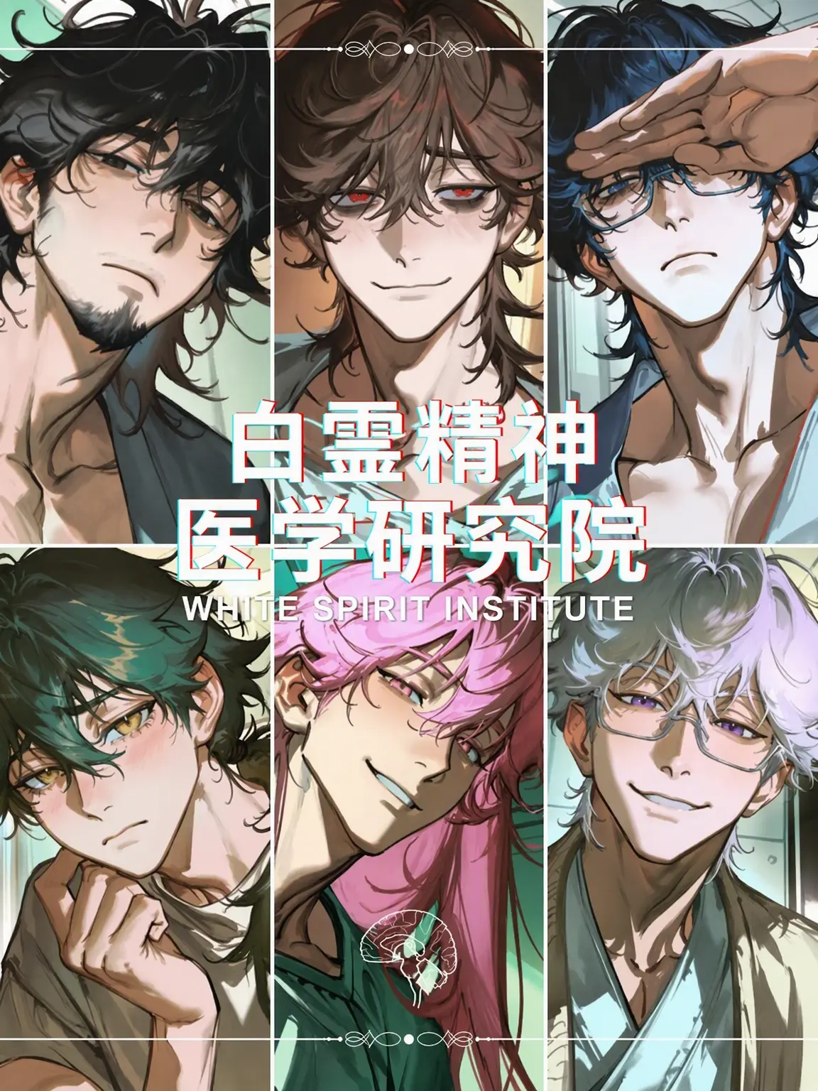 hamgu의 白霊精神医学研究院