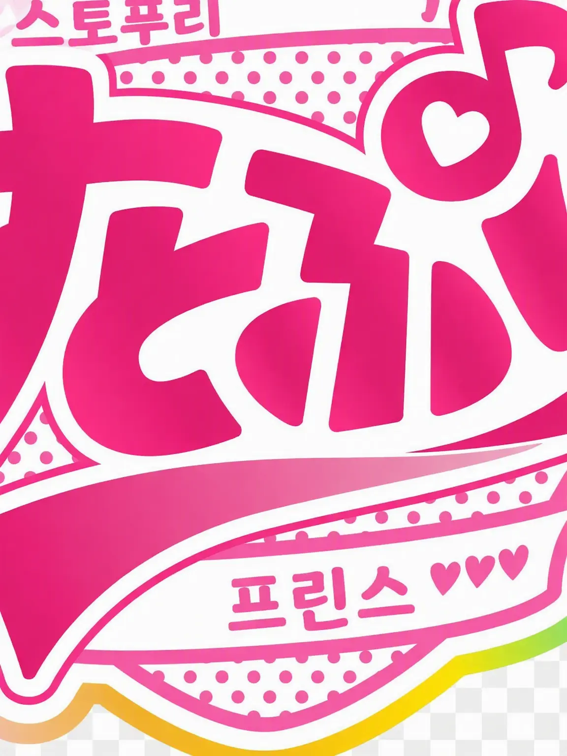 MusclyVein6951의 STPR와 내숭쟁이 남매의 쌍둥이 고생담