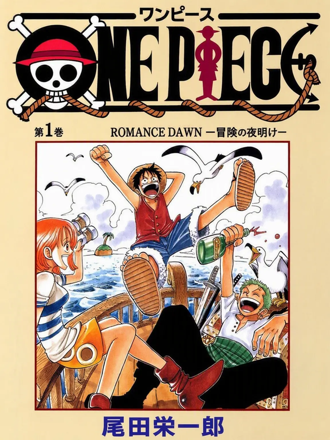 CurvedBeat6870의 ONE PIECE