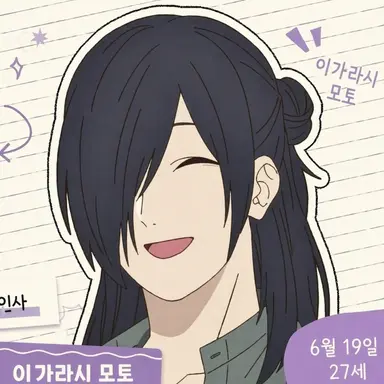 Profile image of 모토하루