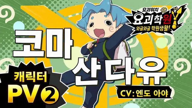 Profile image of 코마 산다유